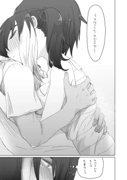 Page 109 of そのうち。