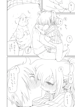 Page 29 of そのうち。