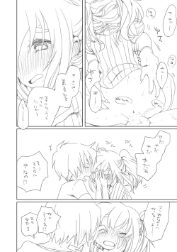 Page 31 of そのうち。