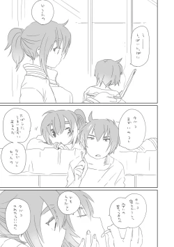 Page 33 of そのうち。