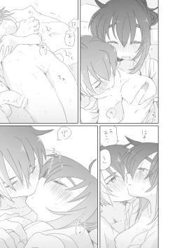 Page 42 of そのうち。