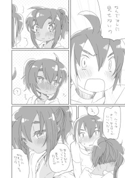 Page 50 of そのうち。