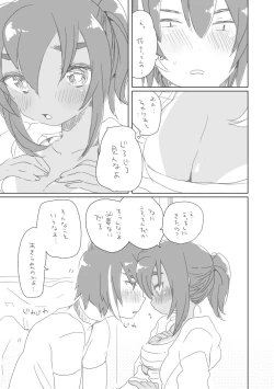 Page 51 of そのうち。