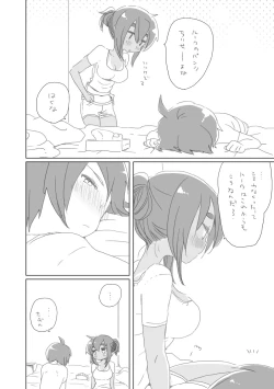 Page 64 of そのうち。