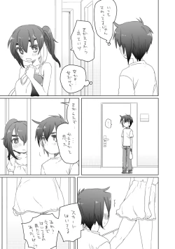 Page 85 of そのうち。