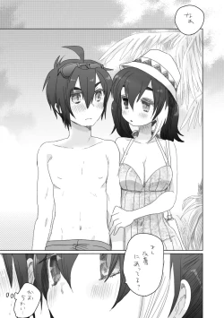 Page 99 of そのうち。