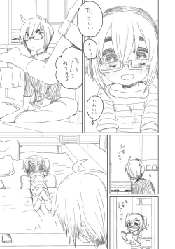 Page 3 of めがー