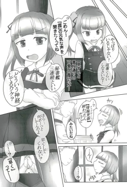 Page 11 of Sennou Joushiki Henkan "Kasumi Kai Ni"