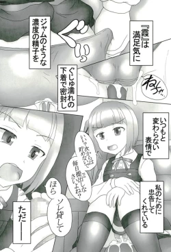 Page 24 of Sennou Joushiki Henkan "Kasumi Kai Ni"