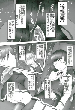 Page 2 of Sennou Joushiki Henkan "Kasumi Kai Ni"