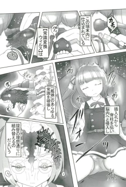 Page 5 of Sennou Joushiki Henkan "Kasumi Kai Ni"
