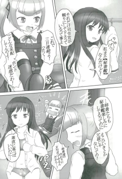Page 9 of Sennou Joushiki Henkan "Kasumi Kai Ni"