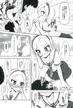 Page 5 of Monmon Seshi Hon