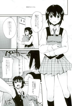 Page 2 of Nihon no Natsu, Sato-chin no Natsu