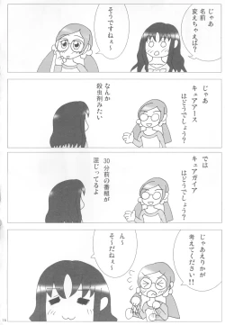 Page 17 of Sange Ichirin