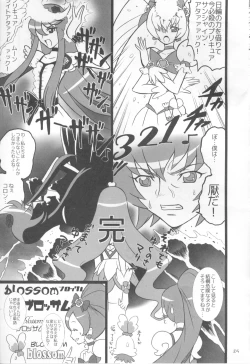 Page 24 of Sange Ichirin