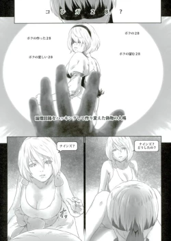 Page 16 of Kuzu no Yume