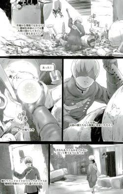 Page 19 of Kuzu no Yume