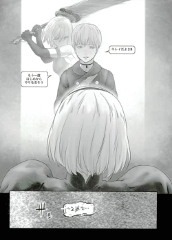 Page 21 of Kuzu no Yume