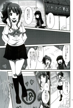 Page 2 of ラノベ展開のエロマンガはお好きですか