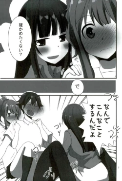 Page 4 of ラノベ展開のエロマンガはお好きですか