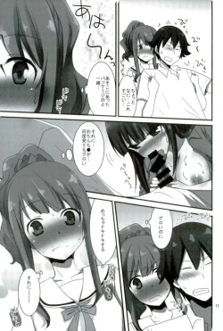 Page 8 of ラノベ展開のエロマンガはお好きですか