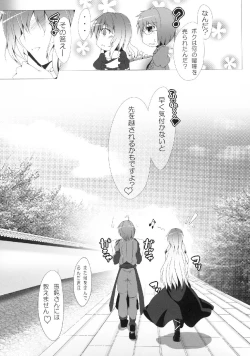 Page 23 of Dame Hijiri Anex