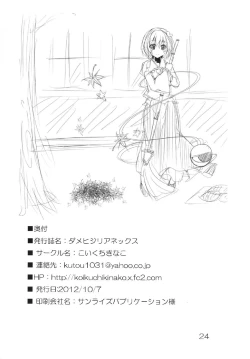 Page 26 of Dame Hijiri Anex