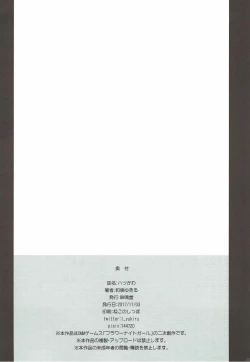 Page 21 of Hatsu Kawa