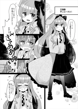Page 16 of 衣装を交換しましょ！