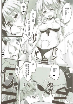 Page 10 of Lion Heart!