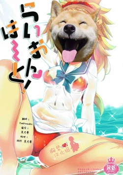 Page 2 of Lion Heart!