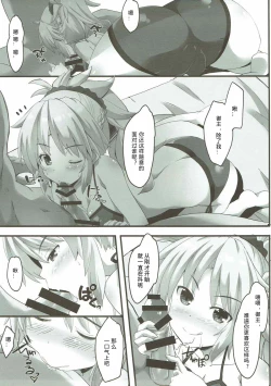 Page 7 of Lion Heart!