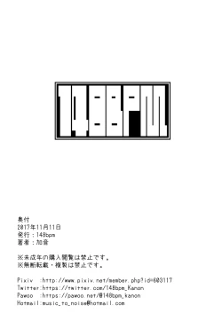 Page 11 of FGOchinpo