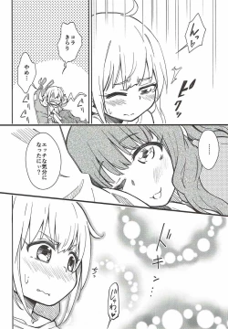 Page 11 of Lovely Girls' Lily Vol. 16