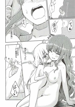 Page 13 of Lovely Girls' Lily Vol. 16
