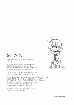 Page 20 of Lovely Girls' Lily Vol. 16