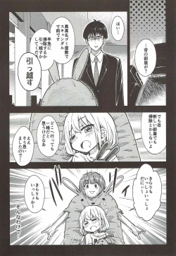 Page 5 of Lovely Girls' Lily Vol. 16