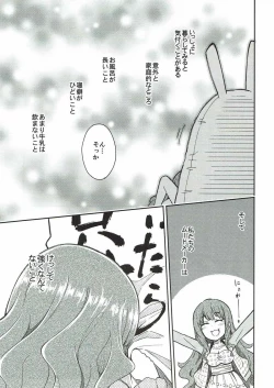 Page 8 of Lovely Girls' Lily Vol. 16