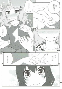 Page 12 of Himegoto Flowers 11