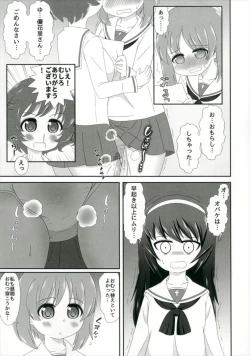 Page 13 of Bishonure Panzer