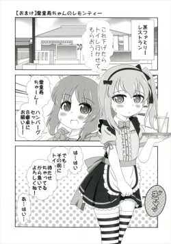 Page 24 of Bishonure Panzer