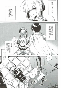 Page 2 of Aru Koto Nai Koto