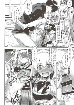 Page 9 of Aru Koto Nai Koto