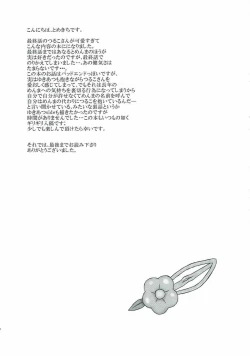 Page 20 of Kawari de Ii kara