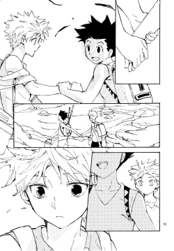 Page 17 of Kamisama | The Gods, The Stars