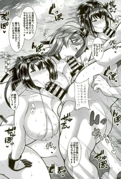 Page 3 of Akizuki-gata Sakusei Nukimakuri Beach