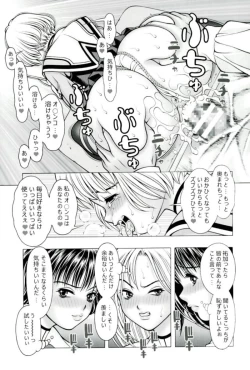 Page 22 of Dream School