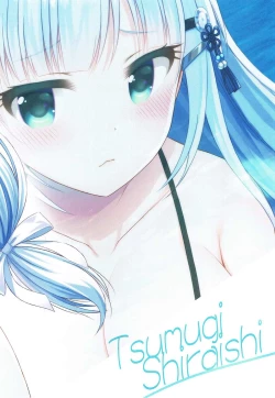 Page 9 of Tsumugi EXCITING SUMMER