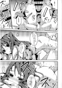 Page 15 of Koma-chan Otona o Shiru Ni
